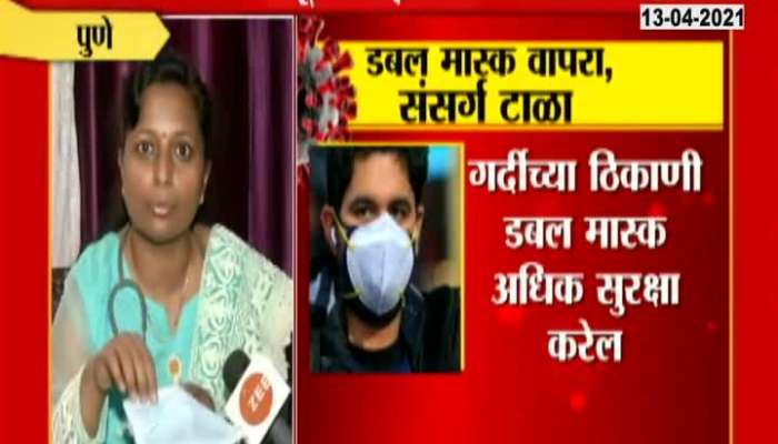 Pune Dr Lata Trimbake Medical Suprintendent On Using Mask