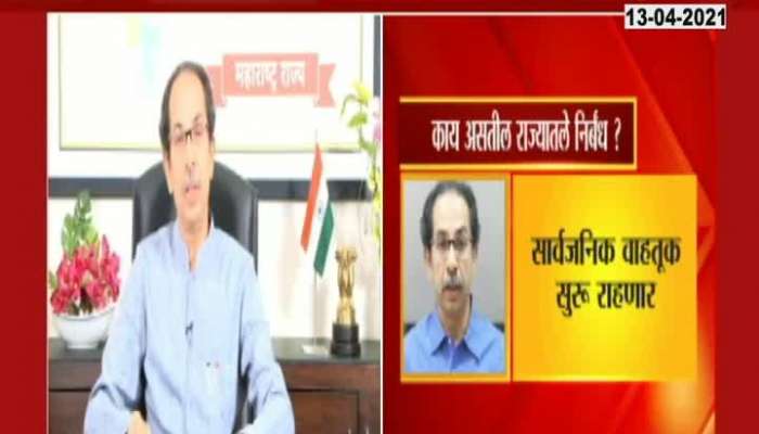 Sudhir Mungantiwar sgave reaction on Lockdown Plan