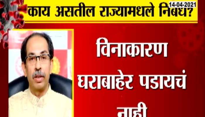 CM Uddhav Thackeray Help To Needy