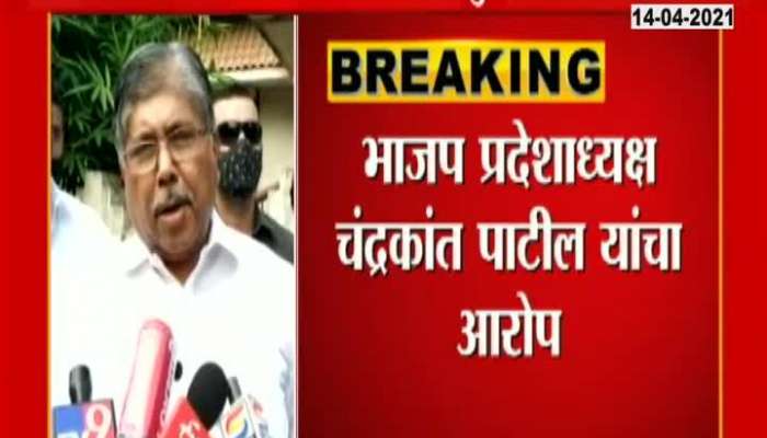 State BJP President Chandrakant Patil On Lockdown In Maharashtra