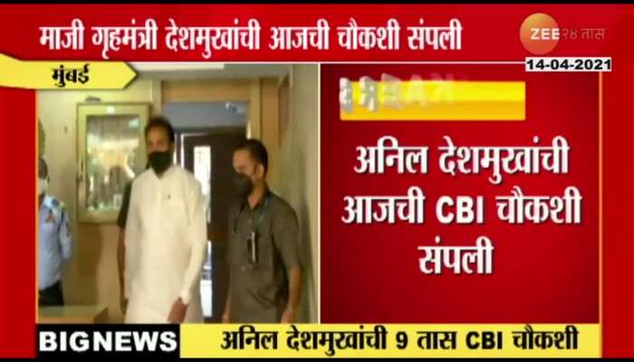 Mumbai_Anil_Deshmukh_CBI_Inquiry_Over