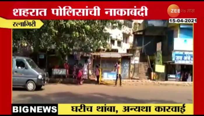 Blockade by Ratnagiri police