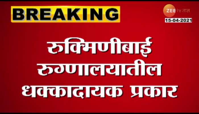 Kalyan_Bad_Condition_Of_Patients_Due_To_Lack_Of_Beds Kalyan_Bad_Condition_Of_Patients_Due_To_Lack_Of_Beds