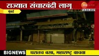 मुंबई | क्रॉफर्ड मार्केटमध्ये रस्त्यांवर शुकशुकाट