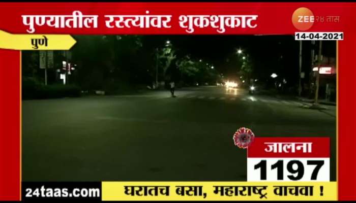 Pune_Curfew_Impact_On_Road Pune_Curfew_Impact_On_Road