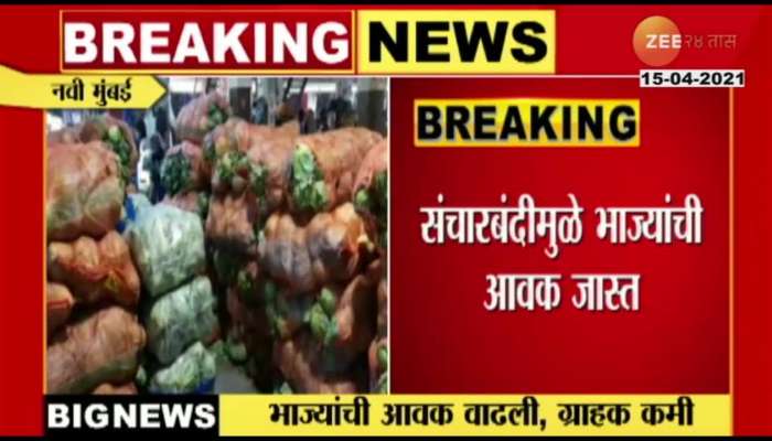  vegetables increased in the market in Navi Mumbai 