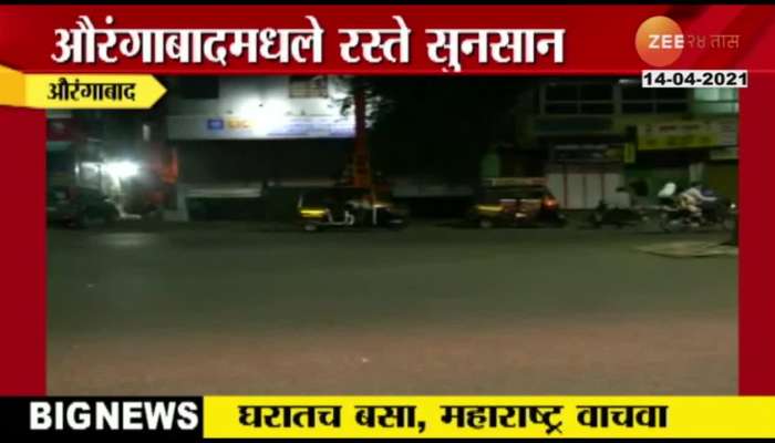 Aurangabad_Curfew_Impact_On_Road