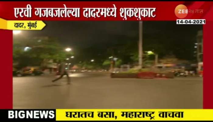 Mumbai_Dadar_Curfew_Impact_On_Road.