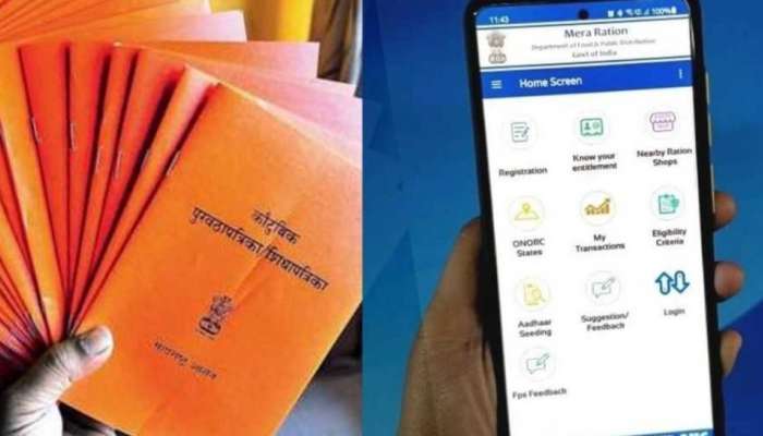 घरबसल्या मोबाईलवरुन मागवा रेशन, दुकानावर जाण्याची गरज नाही