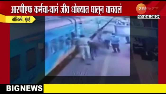 Mumbai_Borivali_RPF_Constable_Save_Mans_Life_In_Running_Train