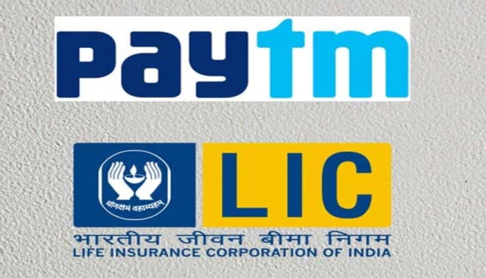 LIC आणि Paytm मध्ये मोठा करार; पॉलिसीधारकांना हायटेक सुविधा उपलब्ध