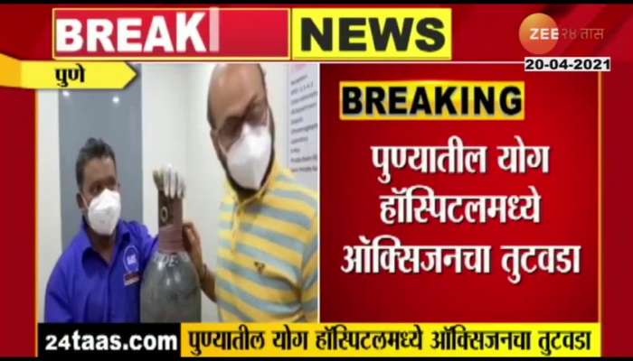 Pune_Doctor_On_Covid_Patient_Death_Due_To_Scarcity_Of_Oxygen