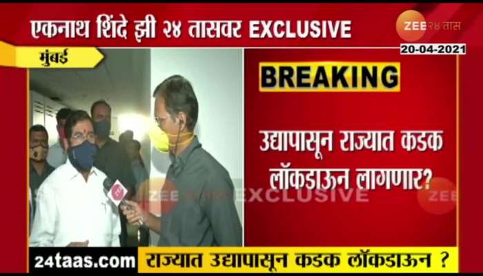 Minister Eknath Shinde O Strict Lockdown In State