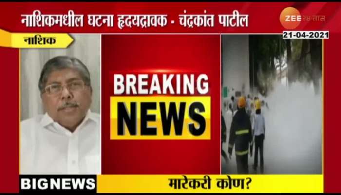 Nashik_Chandrakant_Patil_React_On_Zakir_Hussain_Hospital_Issue