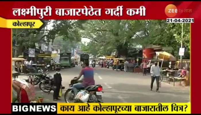 Kolhapur Laxmipuri Market Less Crowd  