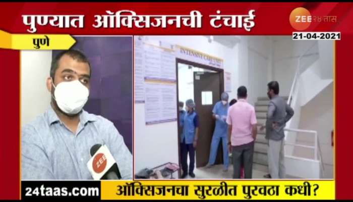 Pune_Dr_Abhijeet_Darak_Yog_Hospital_On_Oxygen_Scarcity