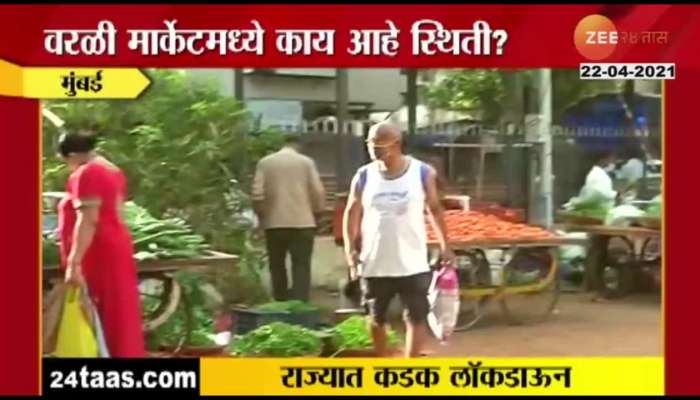 Strict lockdown : what is the current situation in the vegetable market in Worli?