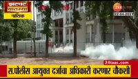 VIDEO|  नाशिक ऑक्सिजन गळती प्रकरण; मृतांची संख्या वाढली