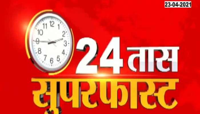 24Taas Superfast Evening 23 April 2021