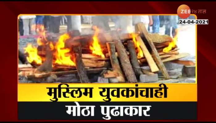 Yavatmal_Hindu_Cremation_Successfully_Done_By_Muslim_People.