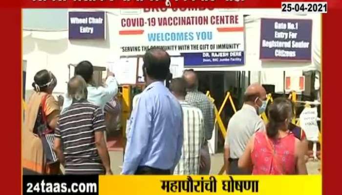 Mumbai kishori pednekar on Covid vaccination