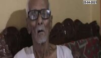 Video | चांगभलं, 105 वर्षांचे आजोबा ठरले कोरोना योद्धा