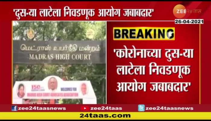 Madras HIgh Court Ask Election Commition