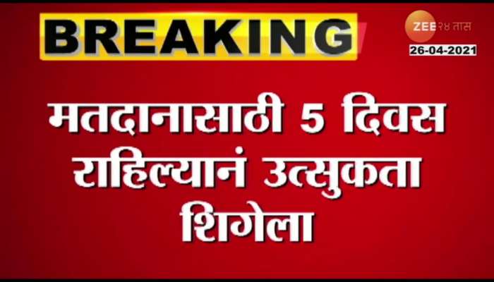 Supreme Court Hearing On Gokul Doodh Sangh Election