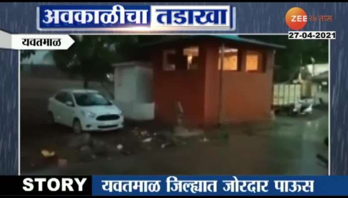 Yavatmal_Vani_Unseasonal_Heavy_Rain_Causing_Damage_To_Crops