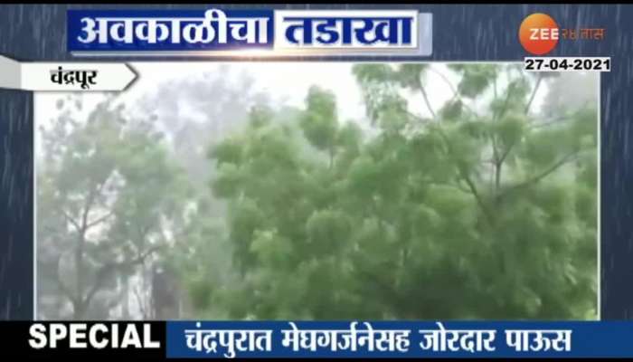 Chandrapur_Unseasonal_Heavy_Rain_Cause_Power_Failure_In_Many_Areas