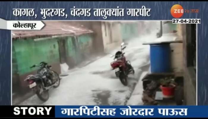 Kolhapur_Unseasonal_Heavy_Rain_And_Hailstrom