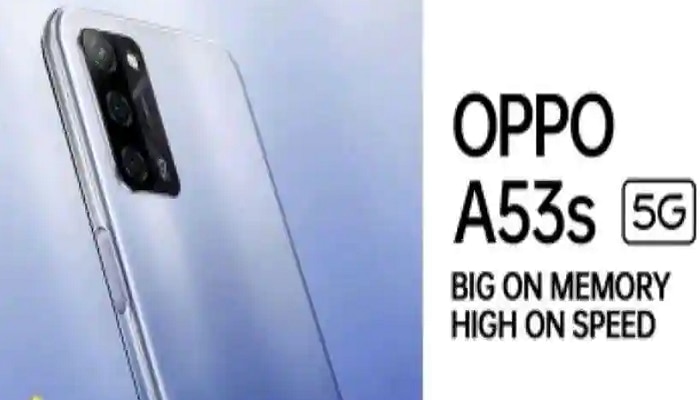 Oppo A53s 5G: सर्वात स्वस्त 5G स्मार्टफोन; जाणून घ्या फिचर्स