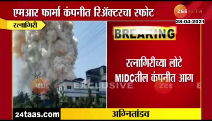 Ratnagiri_Lote_MIDC_Fire_Broke_Out_In_M_R_Pharma