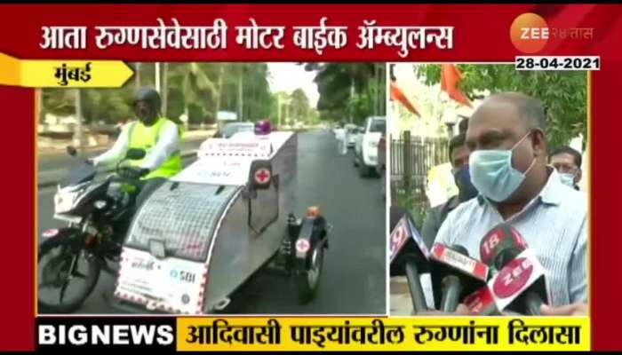 MUMBAI_MOTOR_BIKE_AMBULANCE_INORGATION_FROM_ANIL_PARAB