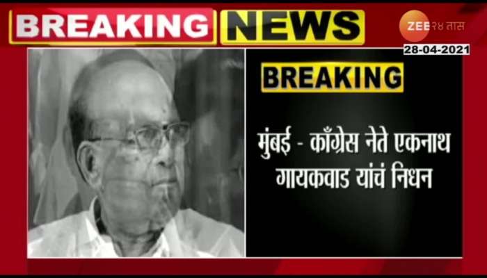 Congress Leader Former MP Eknath Gaikwad Passes Away