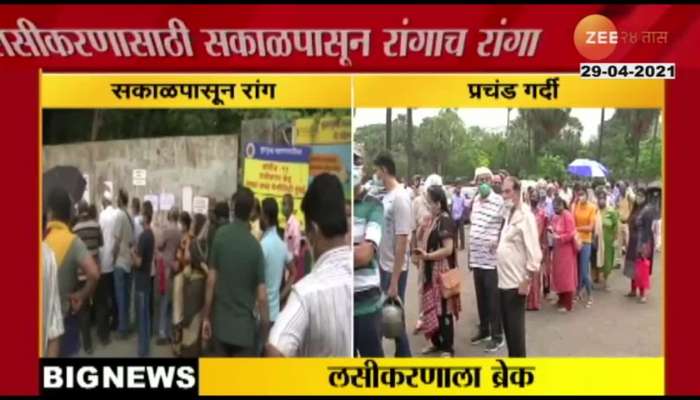 Mumbai Nesco Vaccination Center Crowded Ground Report