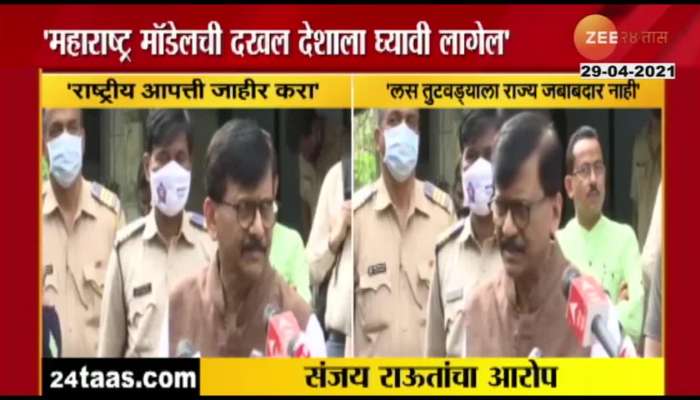 Shivsena MP Sanjay Raut On Vaccines