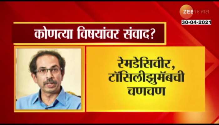 Chief Minister Uddhav Thackeray will interact with the people today