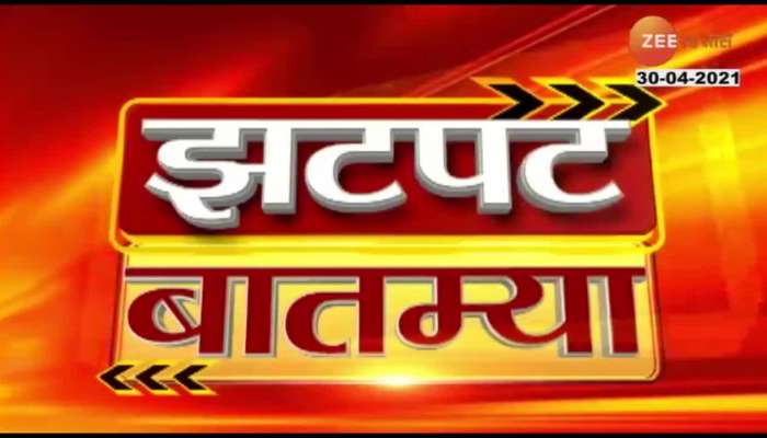  Zatpat news 10am 3oth April