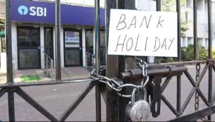 Bank holidays : मे महिन्यात या दिवशी बँका राहणार बंद