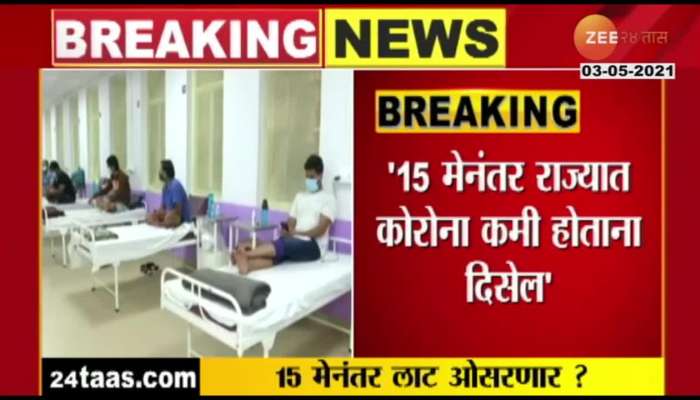 Mumbai_Task_Force_Member_Tatyarao_Lahane_On_After_May_15_The_State_Will_See_A_Decline_ Mumbai_Task_Force_Member_Tatyarao_Lahane_On_After_May_15_The_State_Will_See_A_Decline_