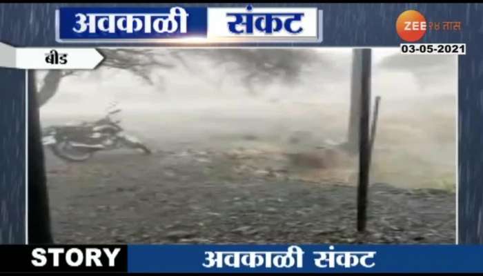 Beed_Unseasonal_Heavy_Rain_And_Hailstrom_Fruit_Farms_Destroyed