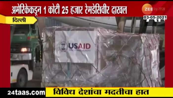 1 crore 25 thousand remdesivir drug from USA