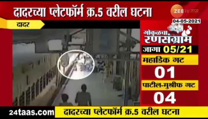 MUMBAI_DADAR_STN_SUCCESS_IN_RESCUING_HER_CHILD_WITH_A_PREGNANT_WOMAN