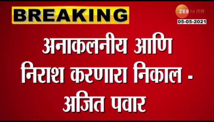 Deputy_CM_Ajit_Pawar_On_Maratha_Reservation_Rejected