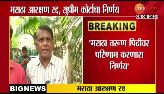 Pune People Reacts On SC Rejects Maratha Reservation