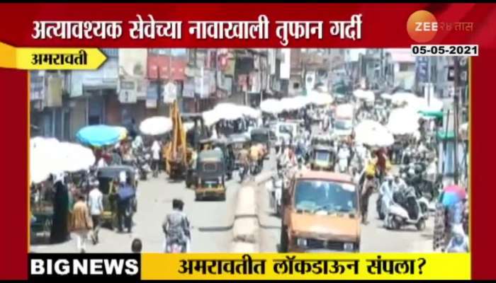 Amravati Crowd In Market Area As No Guidelines Followed