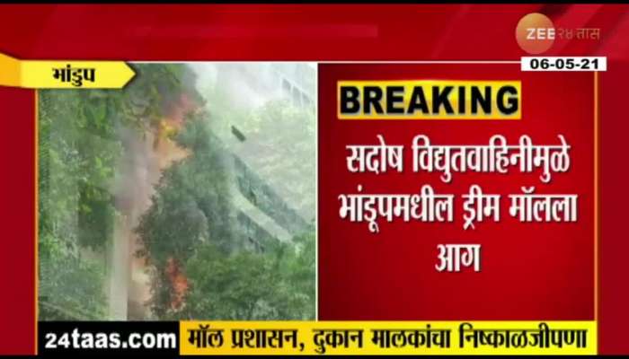 BHANDUP_FIRE_DEPARTMENT_REPORT_ON_FIRE