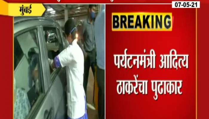 Aditya Thackeray Initiate TO Build Drive In Booth For vaccination At 7 Places