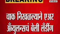 VIDEO : नागपूर - हैदराबाद विमानाचं इमर्जन्सी लँडींग 